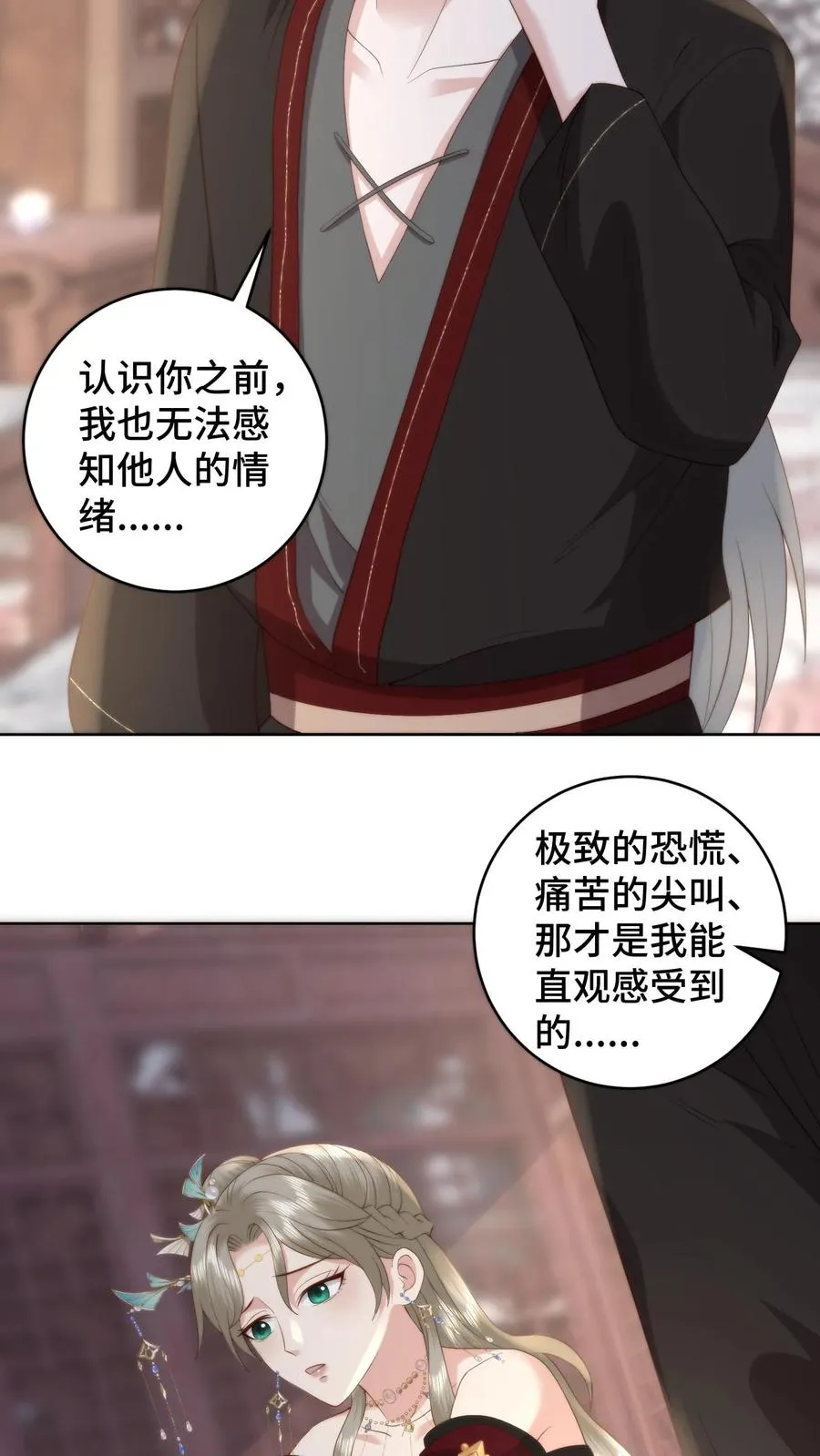 祖宗嫁到：病娇魔帝滚下榻漫画,第132话 技巧在真诚面前一文不值2图