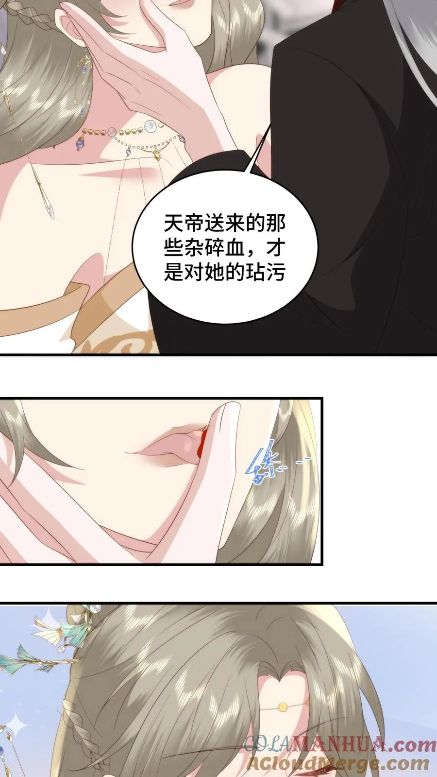 祖宗嫁到：病娇魔帝滚下榻漫画,第159话 见不得光的禁忌之恋1图