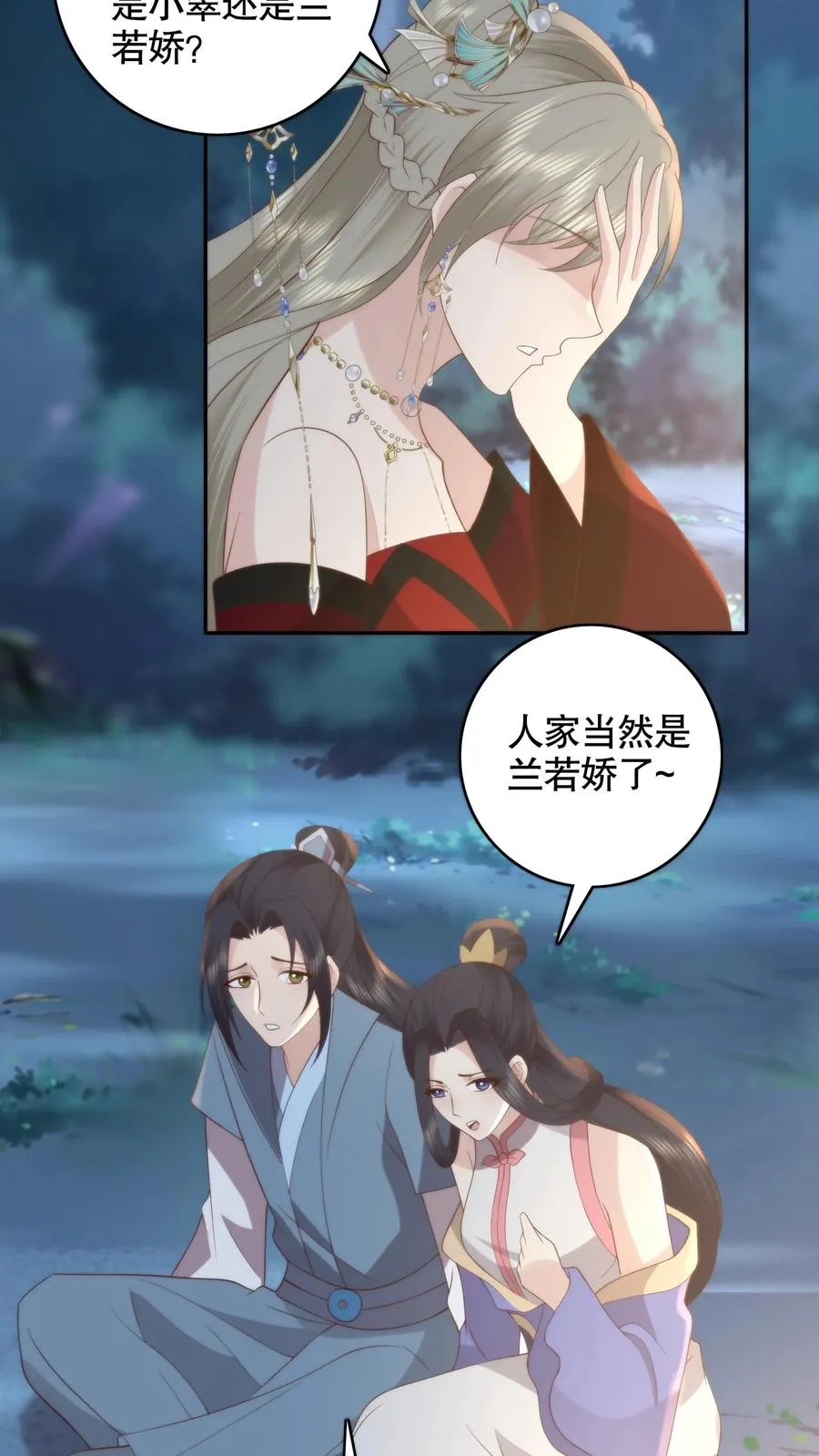 祖宗嫁到：病娇魔帝滚下榻漫画,第139话 带你回家2图