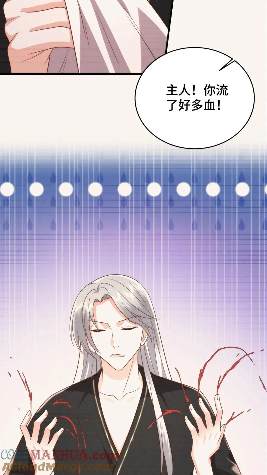 祖宗嫁到：病娇魔帝滚下榻漫画,第196话 你说过今晚什么都依我1图
