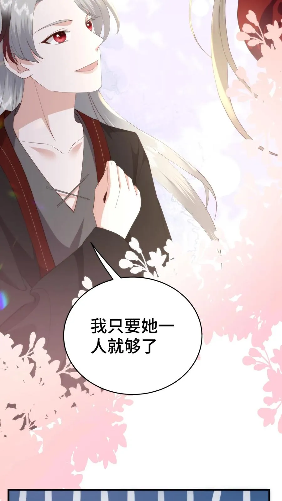 祖宗嫁到：病娇魔帝滚下榻漫画,第177话 岳母请受小婿一拜2图