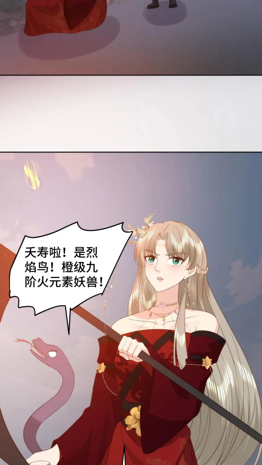 祖宗嫁到：病娇魔帝滚下榻漫画,第64话 困兽犹斗2图