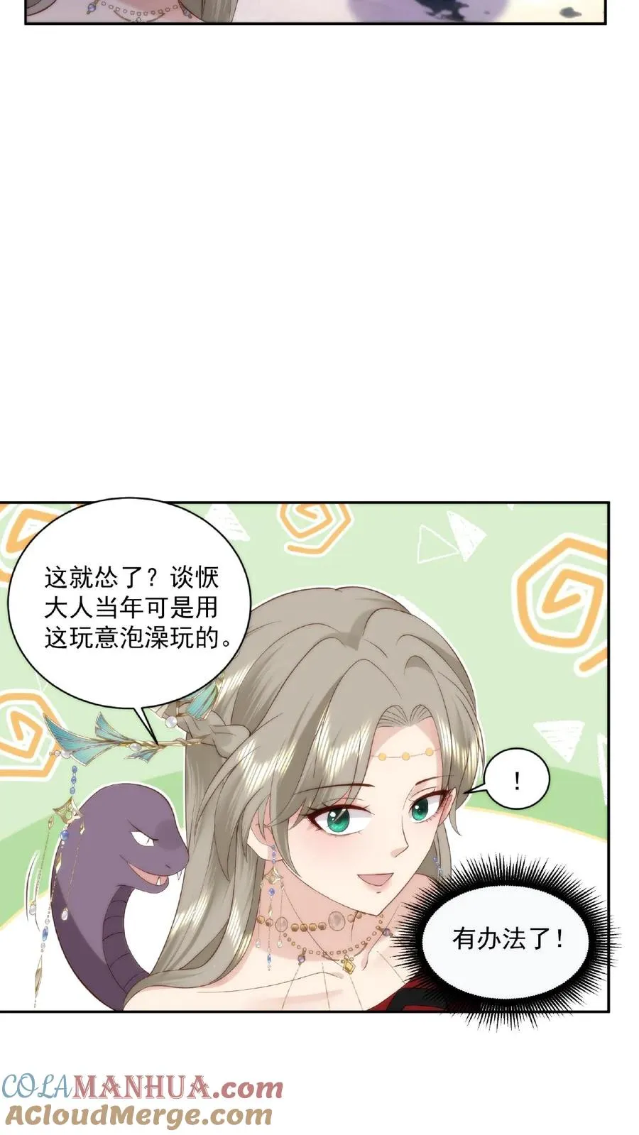 祖宗嫁到：病娇魔帝滚下榻漫画,第61话 女装大佬1图