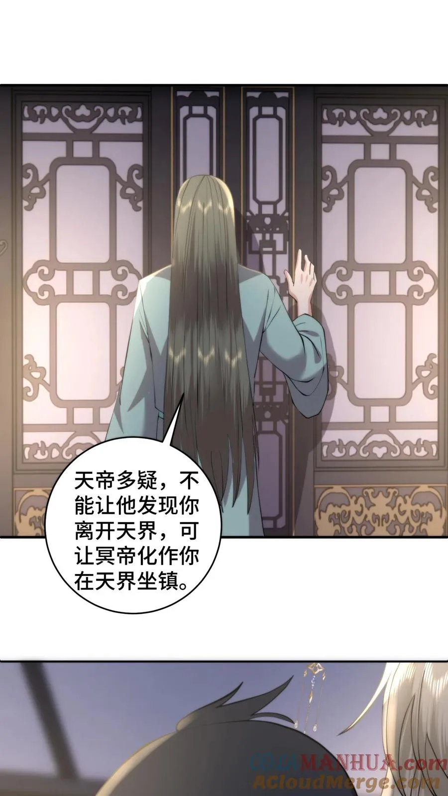 祖宗嫁到：病娇魔帝滚下榻漫画,第204话 救援计划失败1图