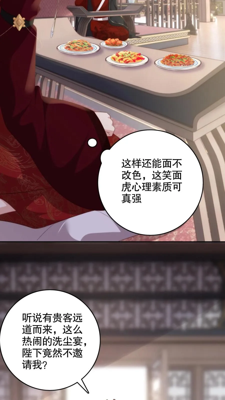 祖宗嫁到：病娇魔帝滚下榻漫画,第120话 杀妹之仇！不共戴天！2图