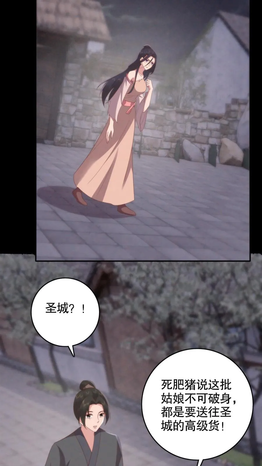 祖宗嫁到：病娇魔帝滚下榻漫画,第138话 噩梦的开始2图