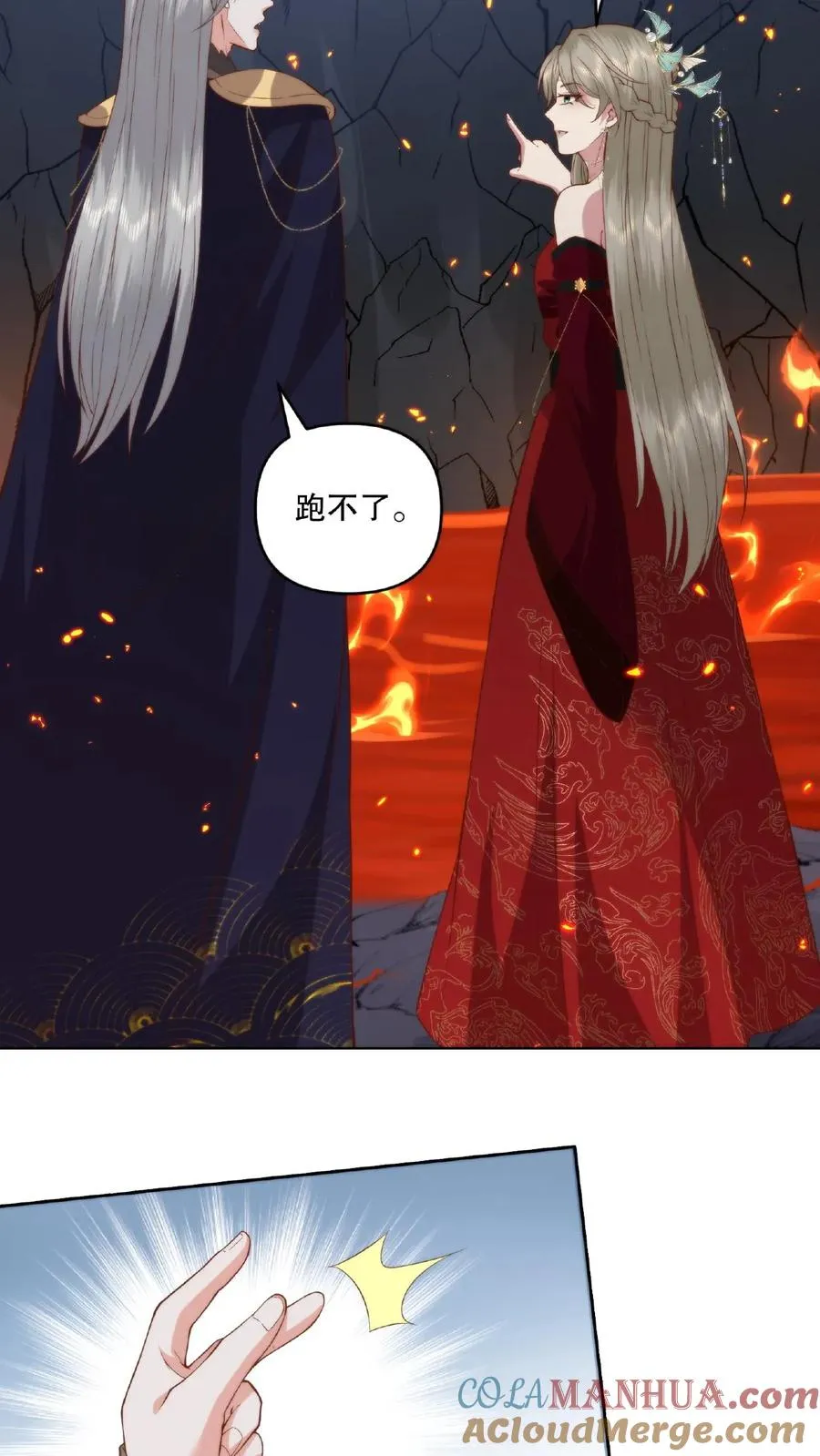 祖宗嫁到：病娇魔帝滚下榻漫画,第25话 移动血库1图
