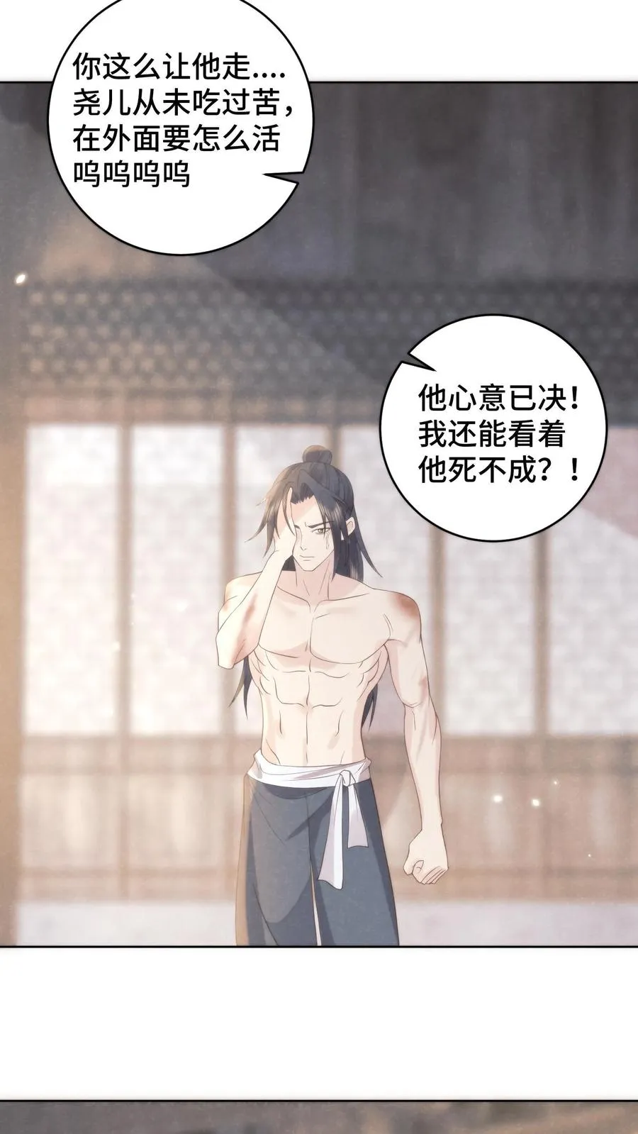 祖宗嫁到：病娇魔帝滚下榻漫画,第142话 幕后帮凶水落石出2图