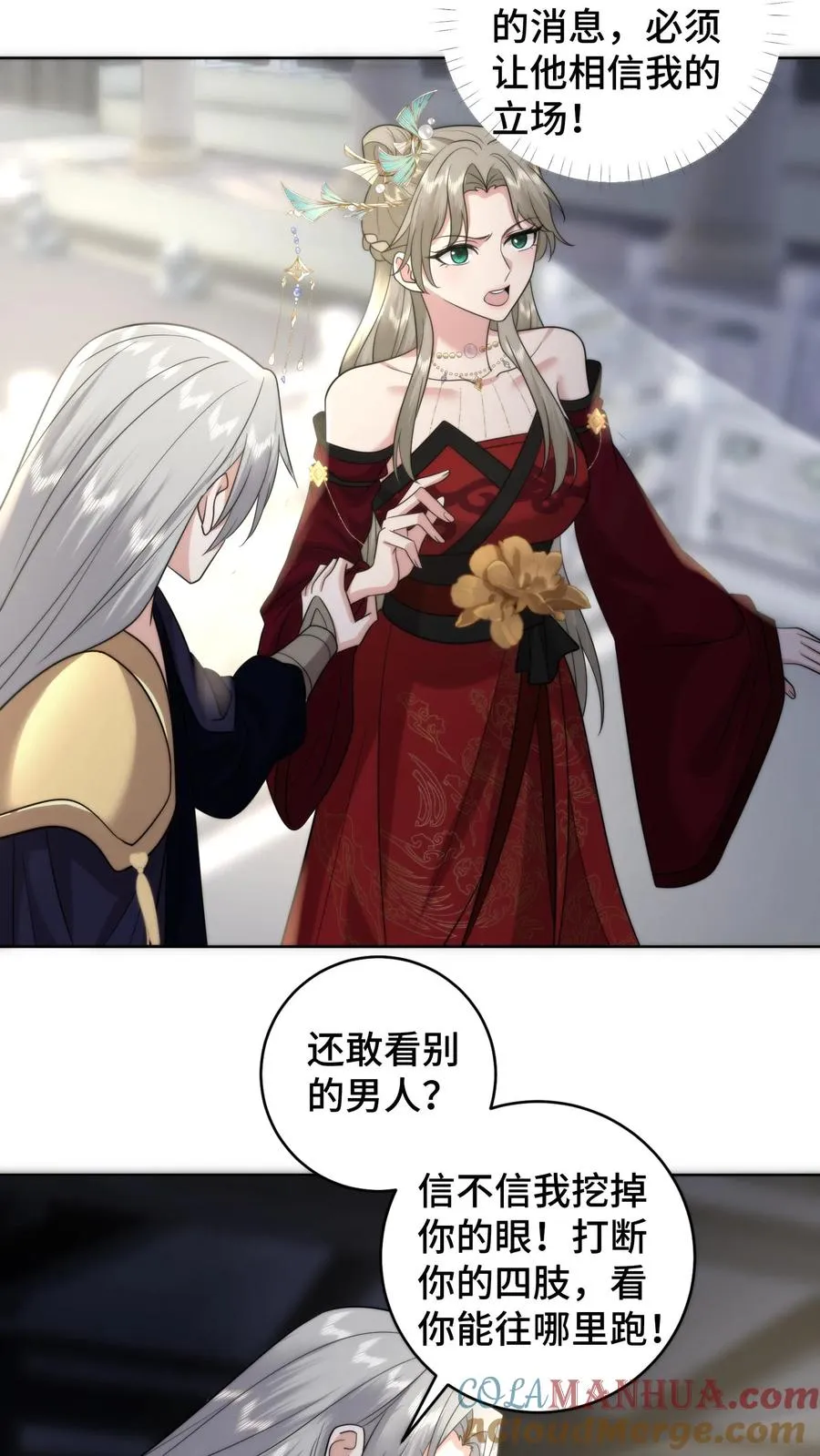 祖宗嫁到：病娇魔帝滚下榻漫画,第200话 被开启的心门1图