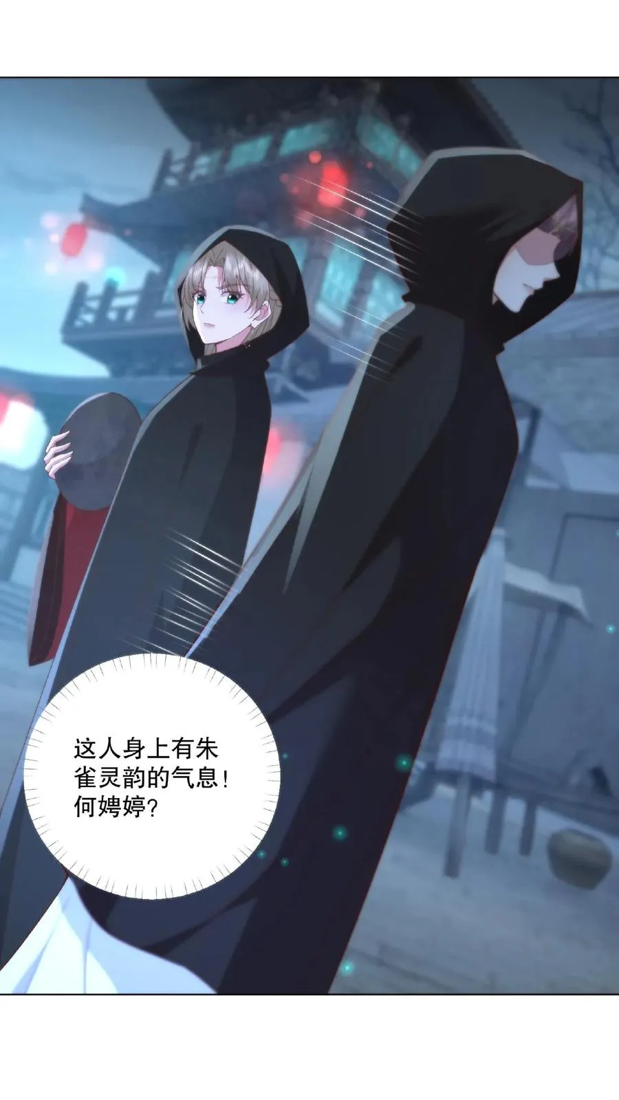 祖宗嫁到：病娇魔帝滚下榻漫画,第17话 暗市一游2图