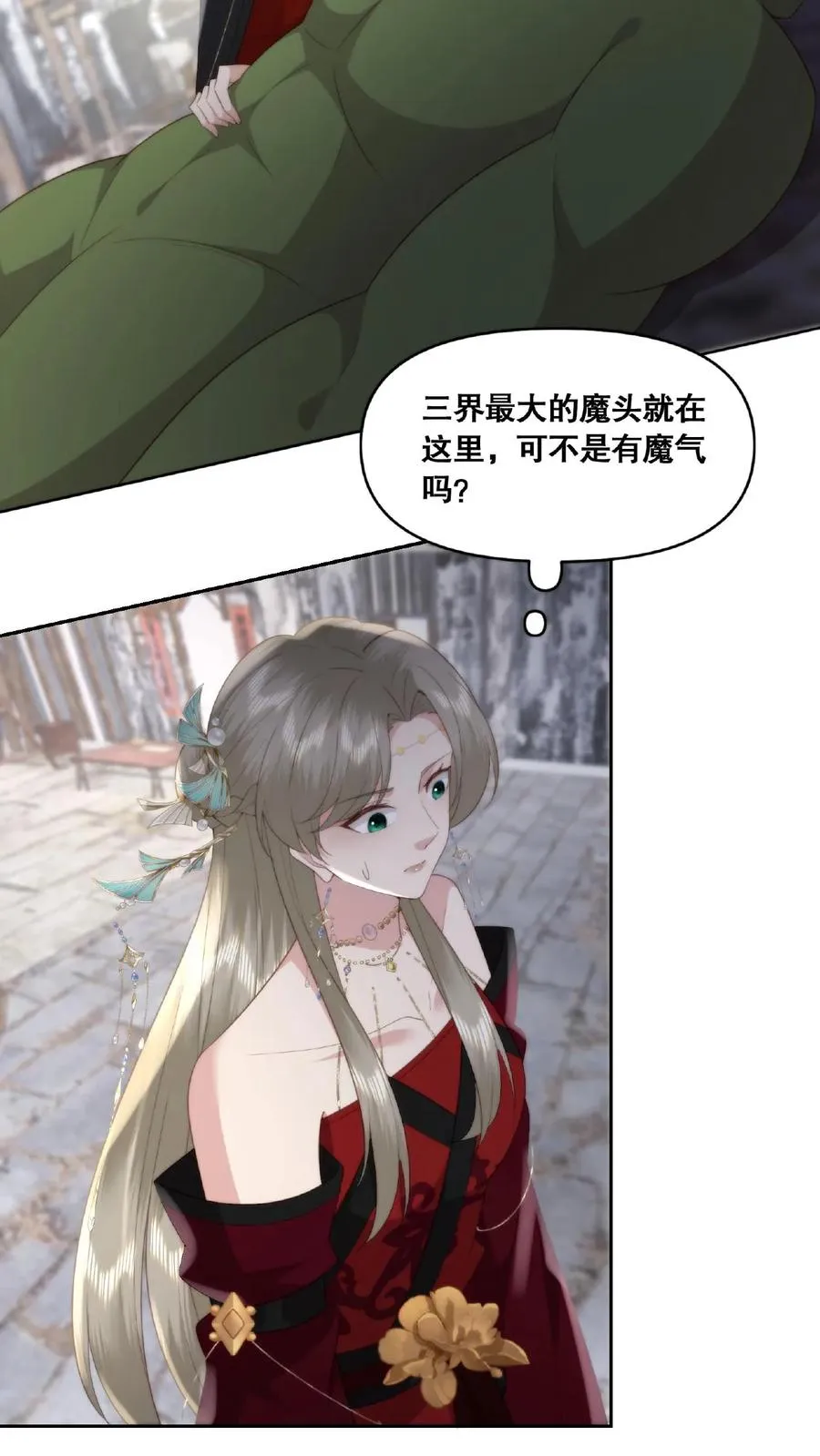 祖宗嫁到：病娇魔帝滚下榻漫画,第39话 魔变疑云2图