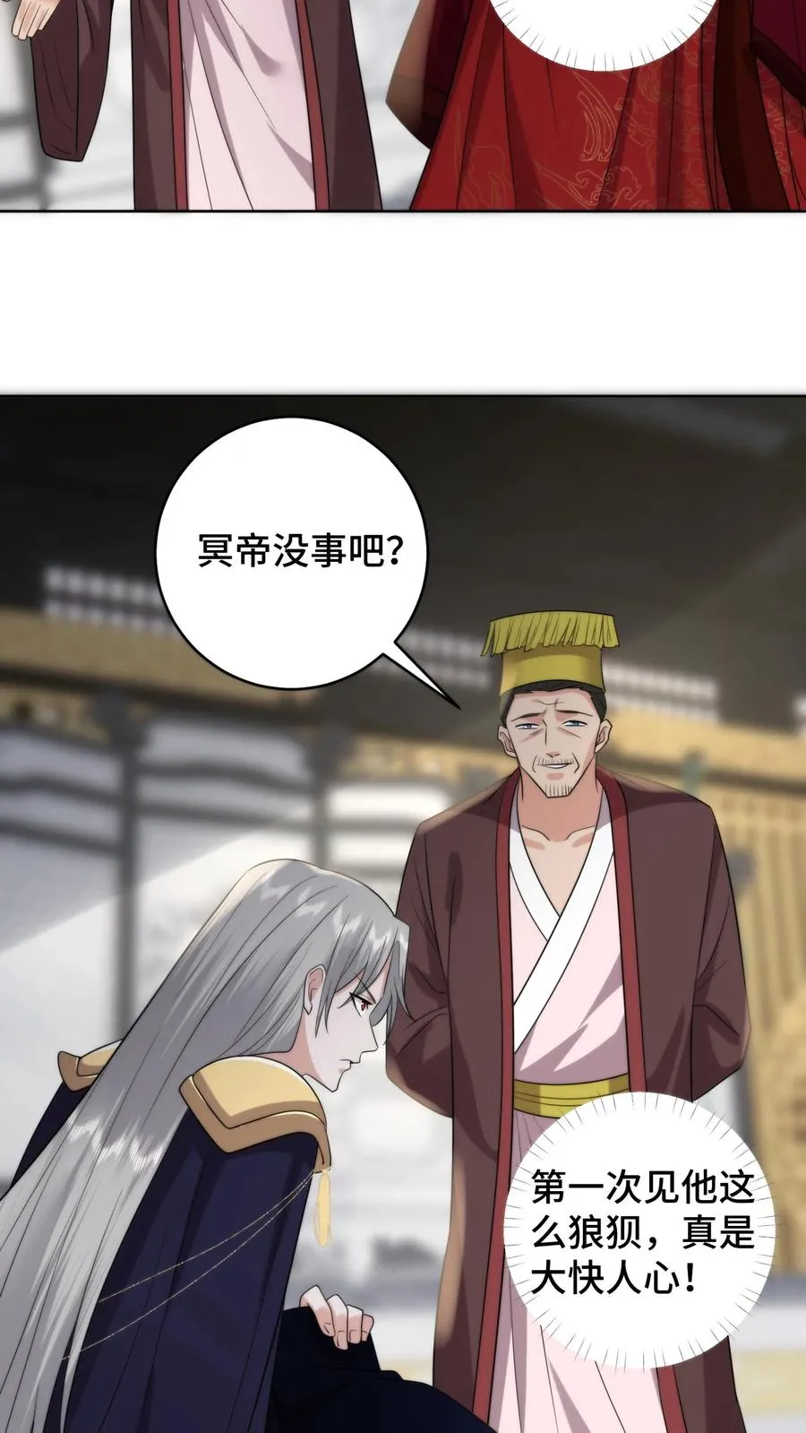祖宗嫁到：病娇魔帝滚下榻漫画,第200话 被开启的心门2图