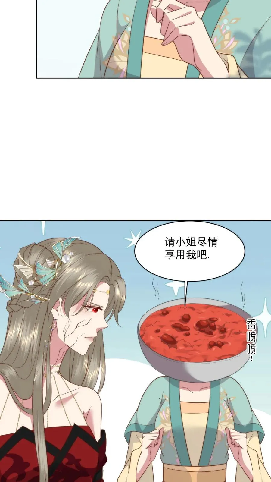 祖宗嫁到：病娇魔帝滚下榻漫画,第24话 最强妖兽2图
