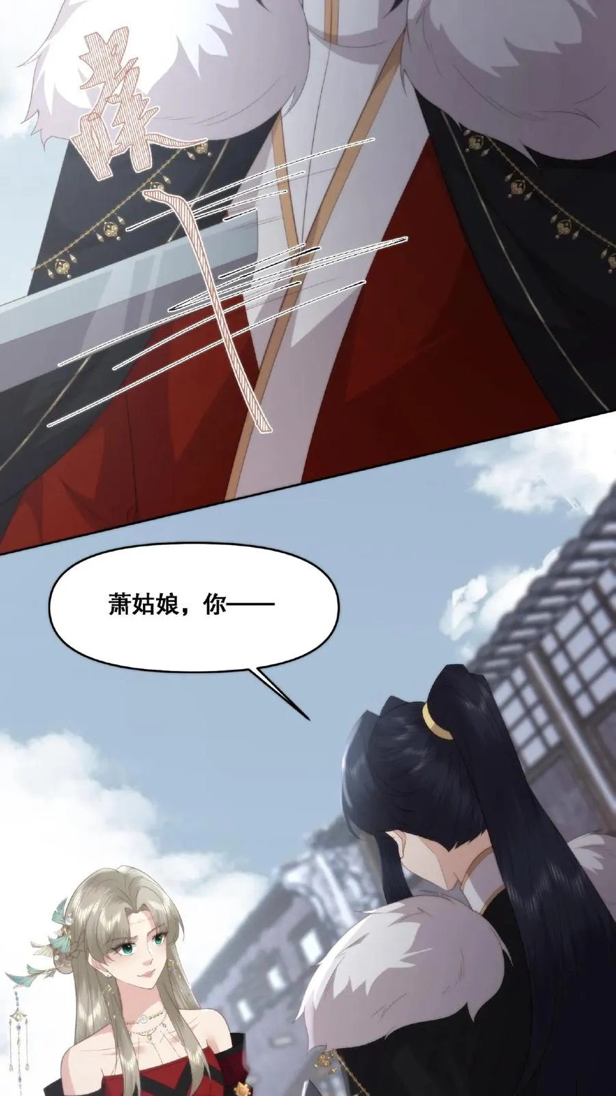 祖宗嫁到：病娇魔帝滚下榻漫画,第39话 魔变疑云2图