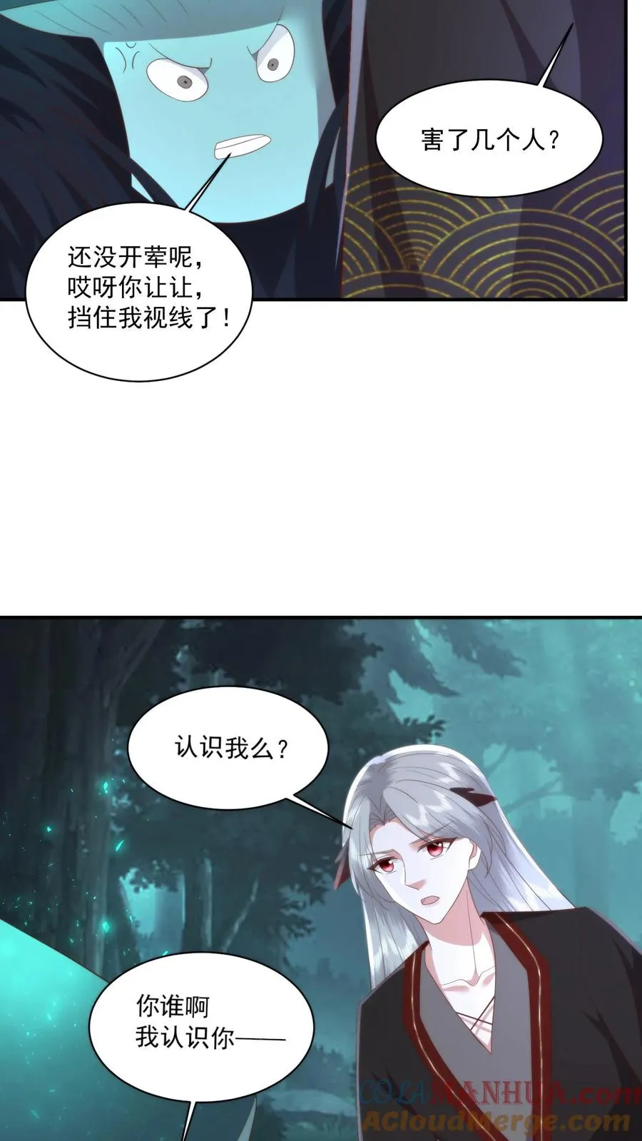 祖宗嫁到：病娇魔帝滚下榻漫画,第154话 谈恹的灭世心魔1图