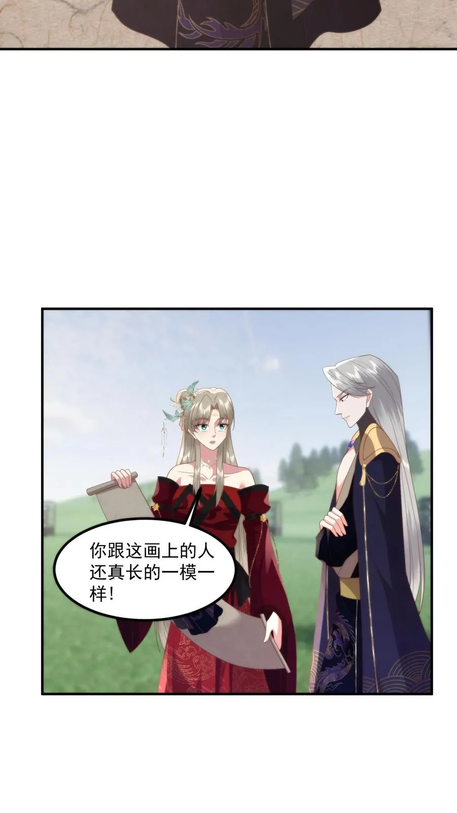 祖宗嫁到：病娇魔帝滚下榻漫画,第94话 跪拜祖宗2图