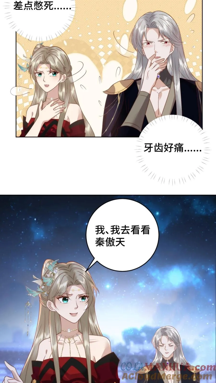 祖宗嫁到：病娇魔帝滚下榻漫画,第100话 装傻充愣1图