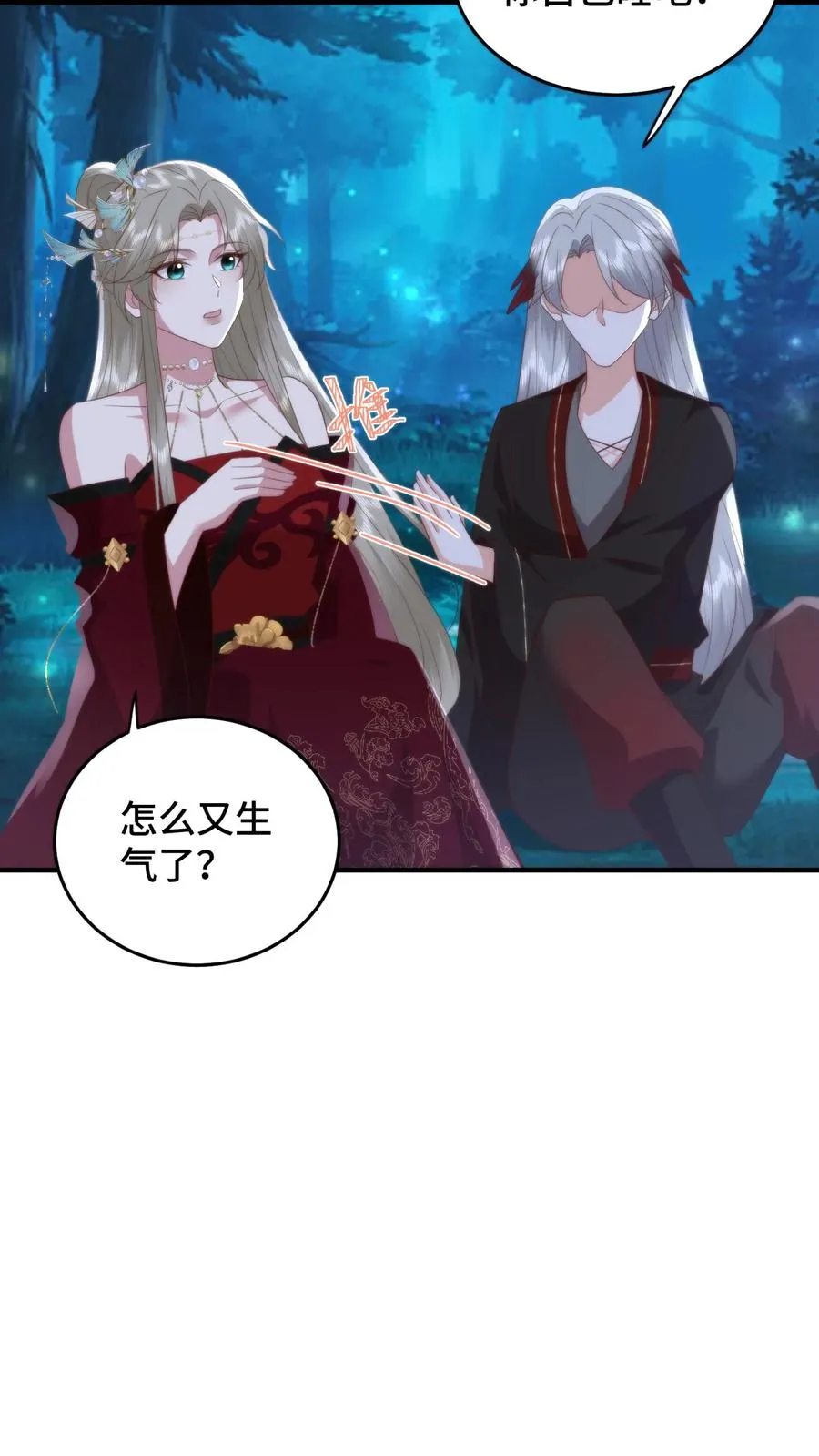 祖宗嫁到：病娇魔帝滚下榻漫画,第152话 欲火焚身？物理降温！2图