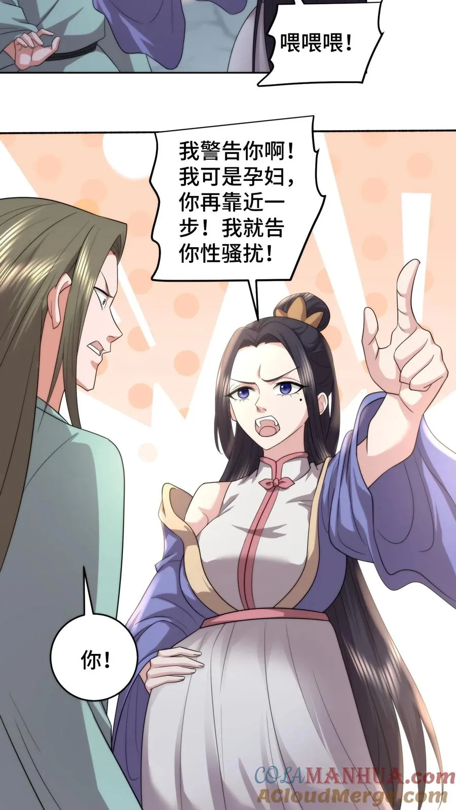 祖宗嫁到：病娇魔帝滚下榻漫画,第193话 婚服竟然是谈恹亲手绣的？1图