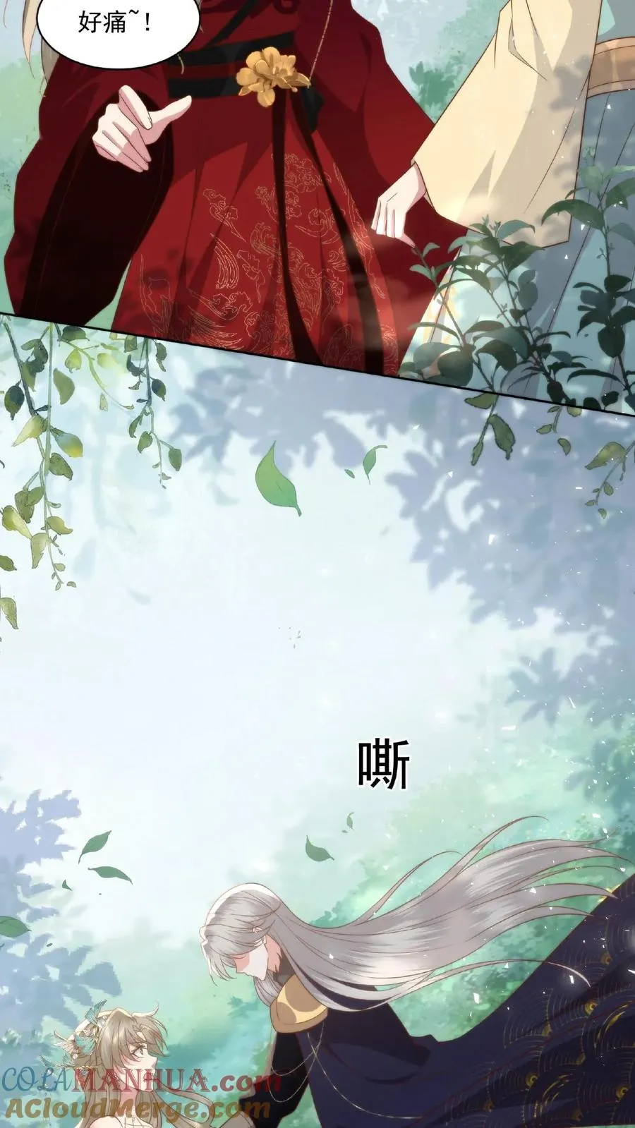 祖宗嫁到：病娇魔帝滚下榻漫画,第24话 最强妖兽1图