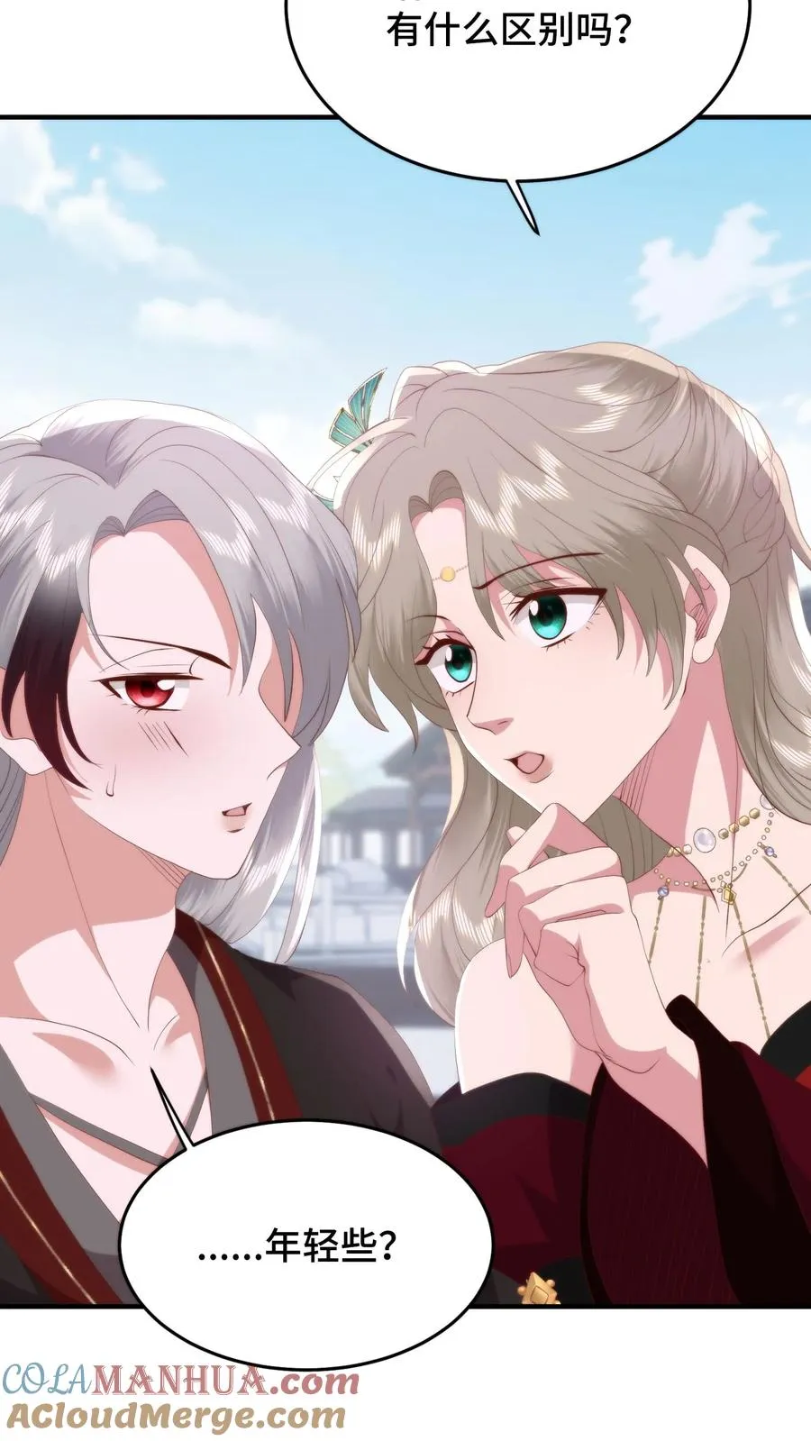 祖宗嫁到：病娇魔帝滚下榻漫画,第111话 老丈看女婿！越看越来气！1图