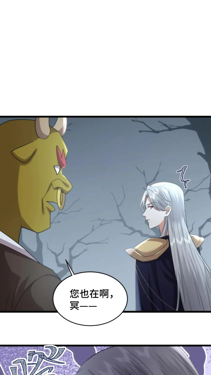 祖宗嫁到：病娇魔帝滚下榻漫画,第208话 牡丹花下死做鬼也风流2图
