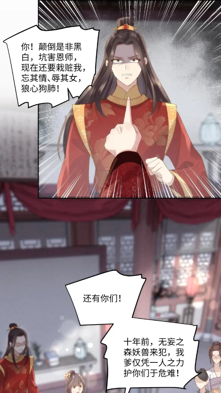 祖宗嫁到：病娇魔帝滚下榻漫画,第2话 狼狈为奸2图