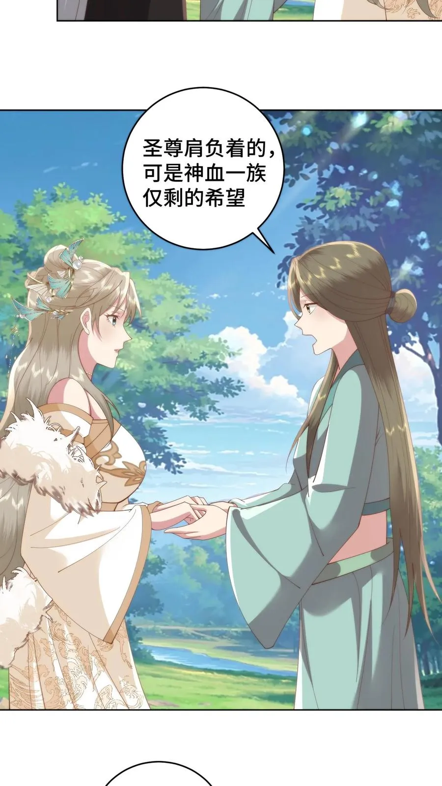 祖宗嫁到：病娇魔帝滚下榻漫画,第158话 想要么？来！2图