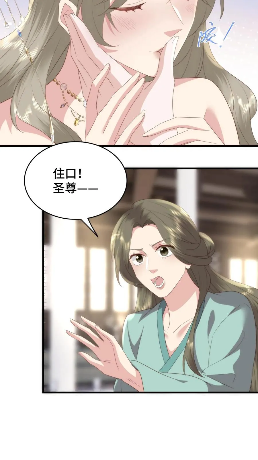 祖宗嫁到：病娇魔帝滚下榻漫画,第159话 见不得光的禁忌之恋2图