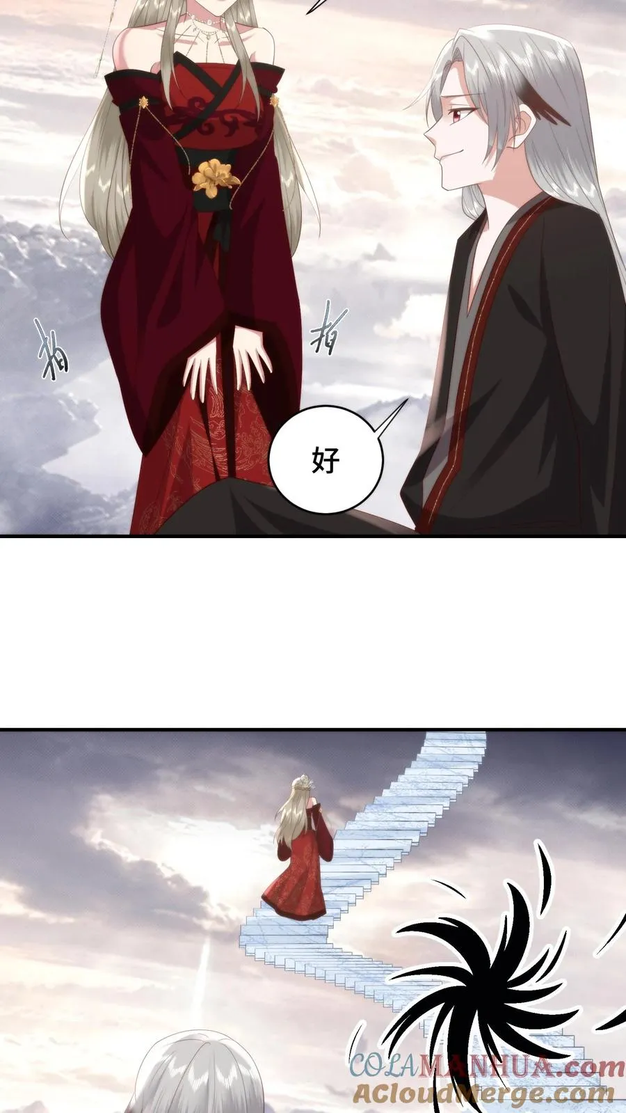 祖宗嫁到：病娇魔帝滚下榻漫画,第165话 陪徒弟走完的最后一程1图
