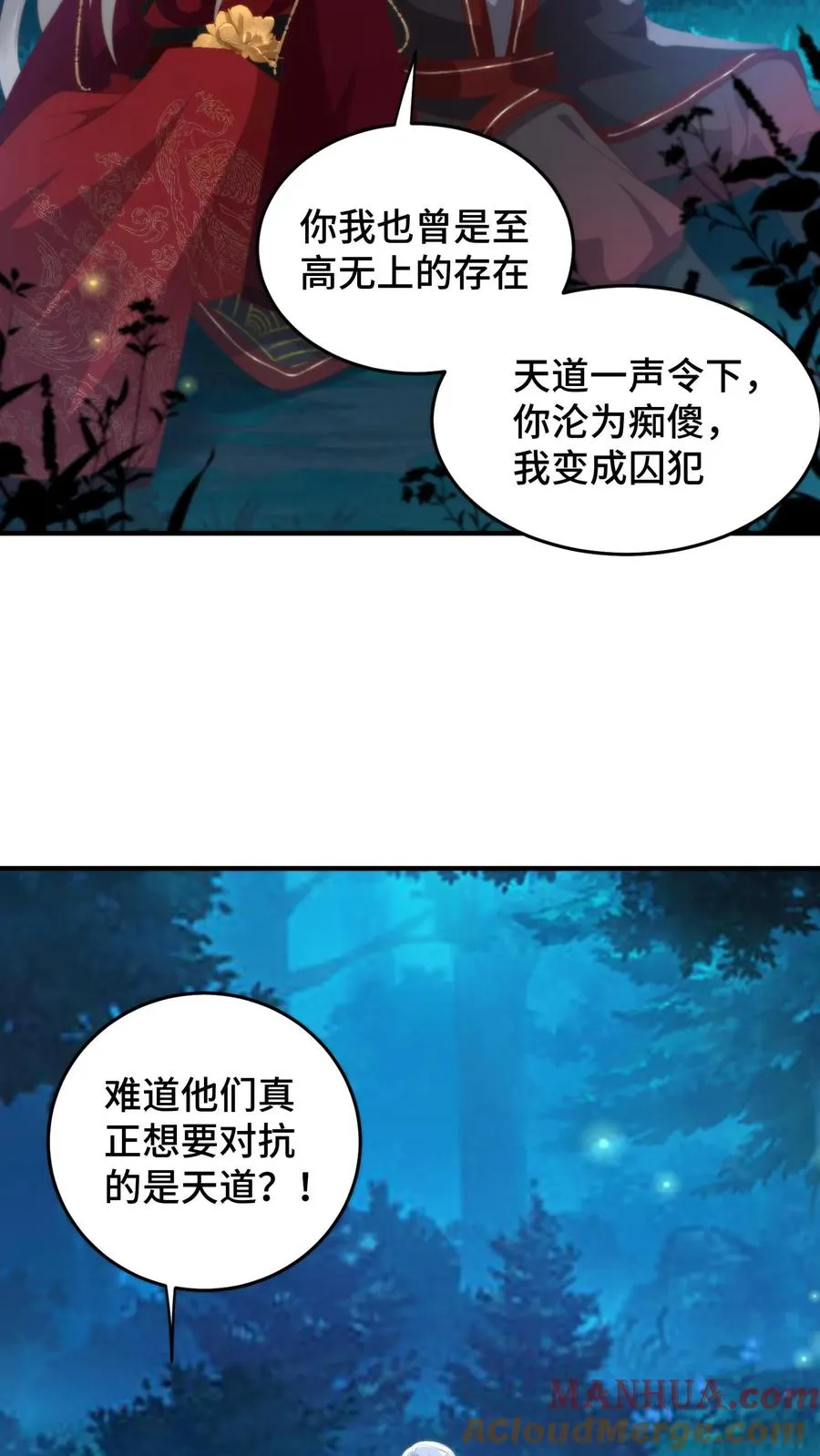 祖宗嫁到：病娇魔帝滚下榻漫画,第152话 欲火焚身？物理降温！1图