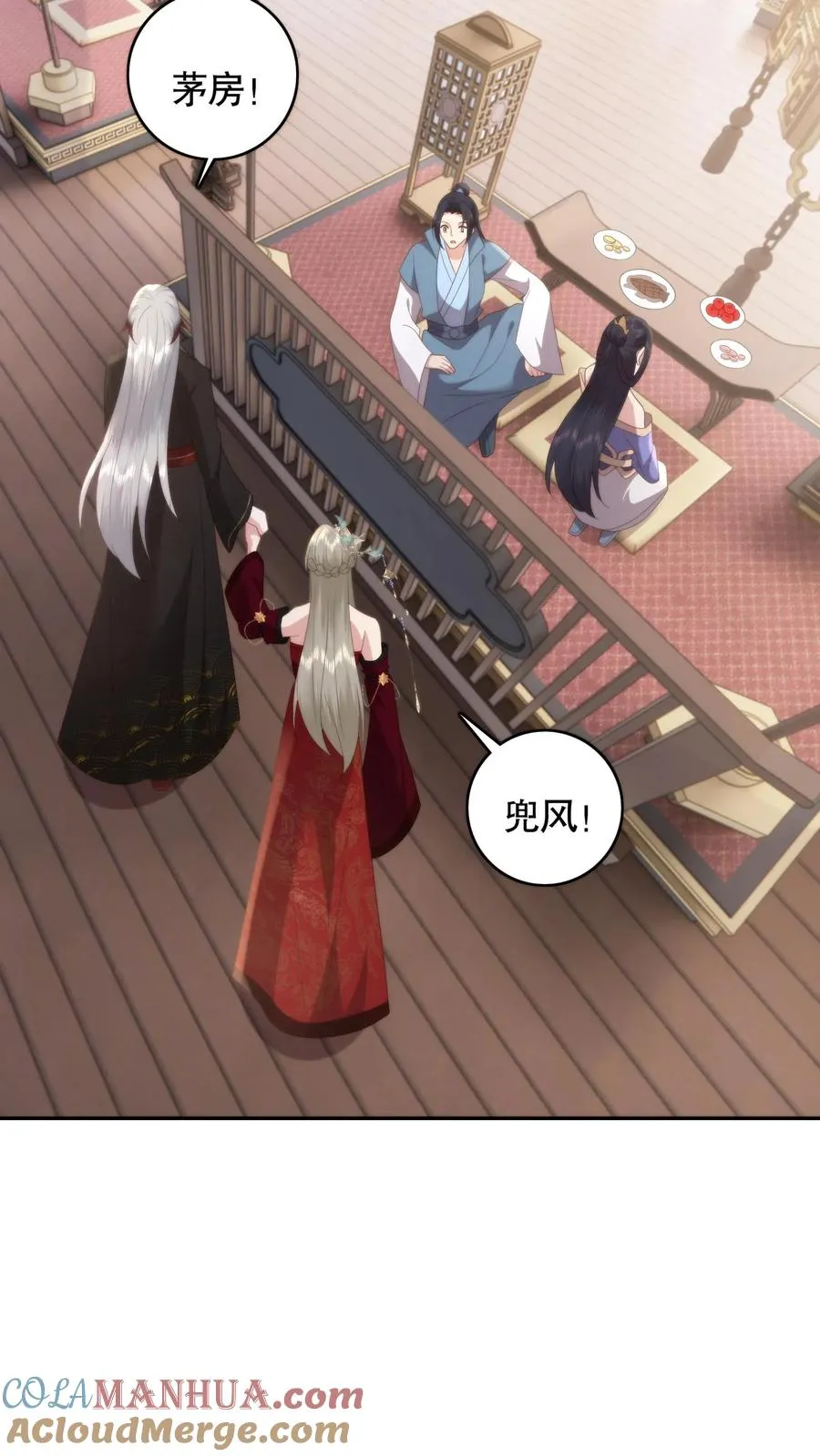 祖宗嫁到：病娇魔帝滚下榻漫画,第120话 杀妹之仇！不共戴天！1图