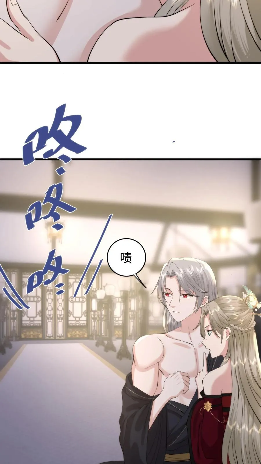 祖宗嫁到：病娇魔帝滚下榻漫画,第202话 萧安的赎罪2图