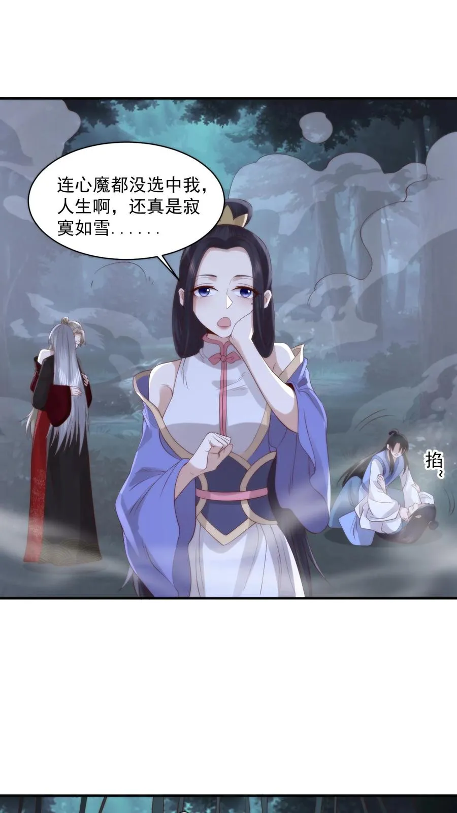 祖宗嫁到：病娇魔帝滚下榻漫画,第155话 道心转变！小花生修魔了？2图