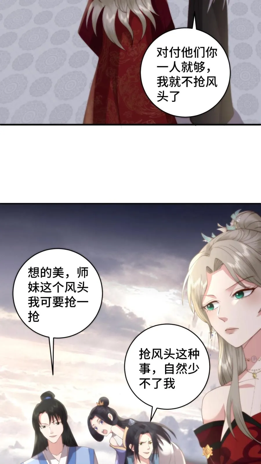 祖宗嫁到：病娇魔帝滚下榻漫画,第168话 真假盟主？风云盟要变天了2图