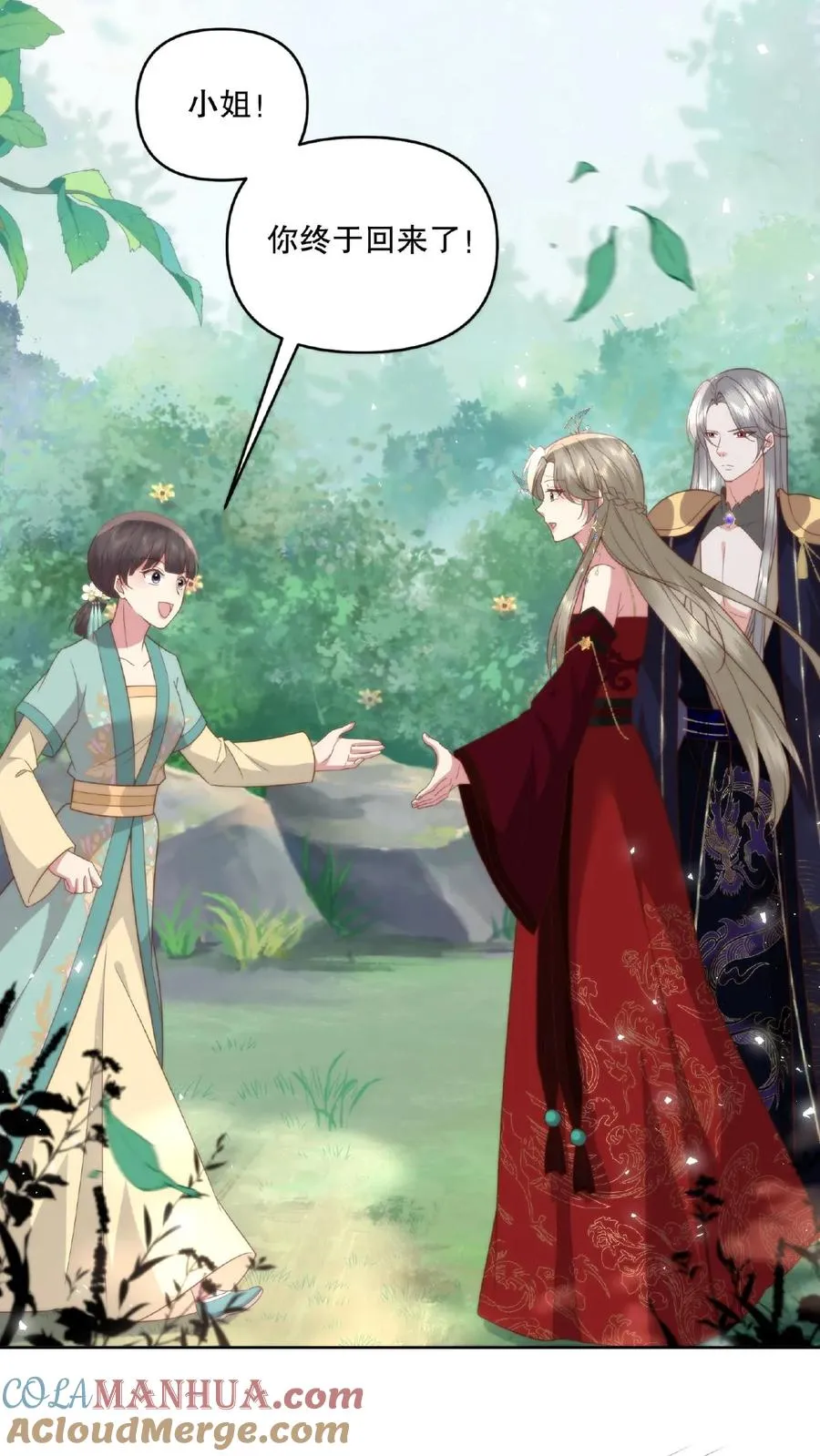 祖宗嫁到：病娇魔帝滚下榻漫画,第25话 移动血库1图