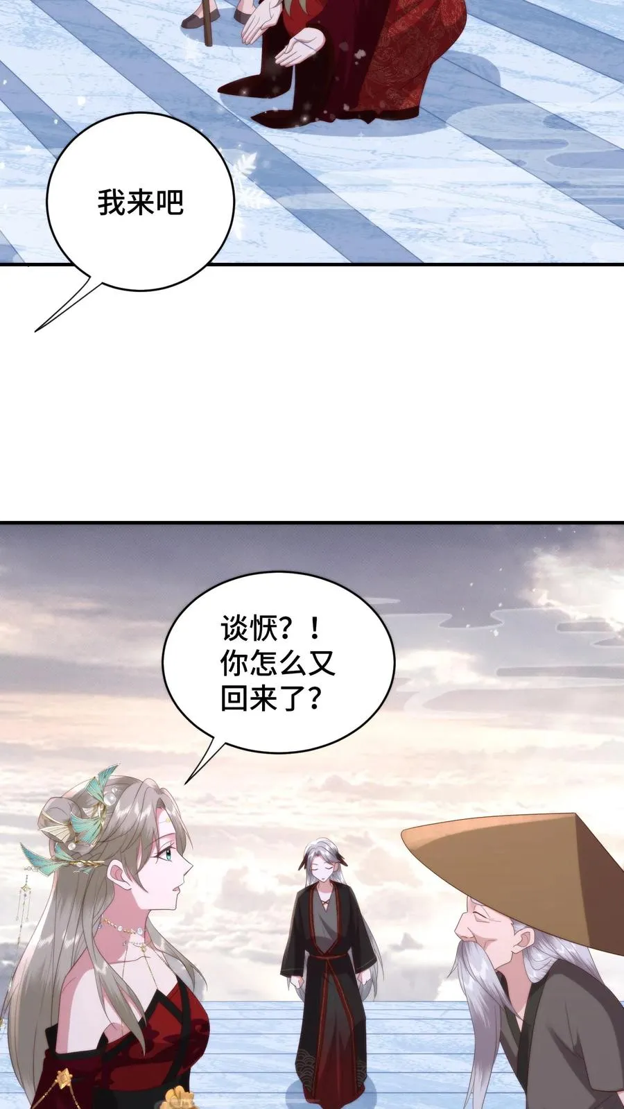 祖宗嫁到：病娇魔帝滚下榻漫画,第166话 是时候了解风云盟的恩怨了2图