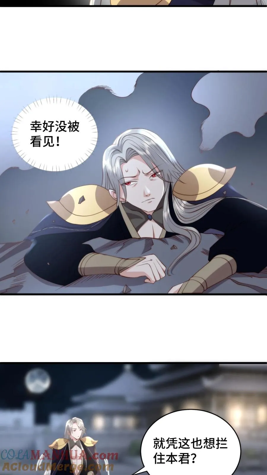 祖宗嫁到：病娇魔帝滚下榻漫画,第191话 冥界开，迎客来1图