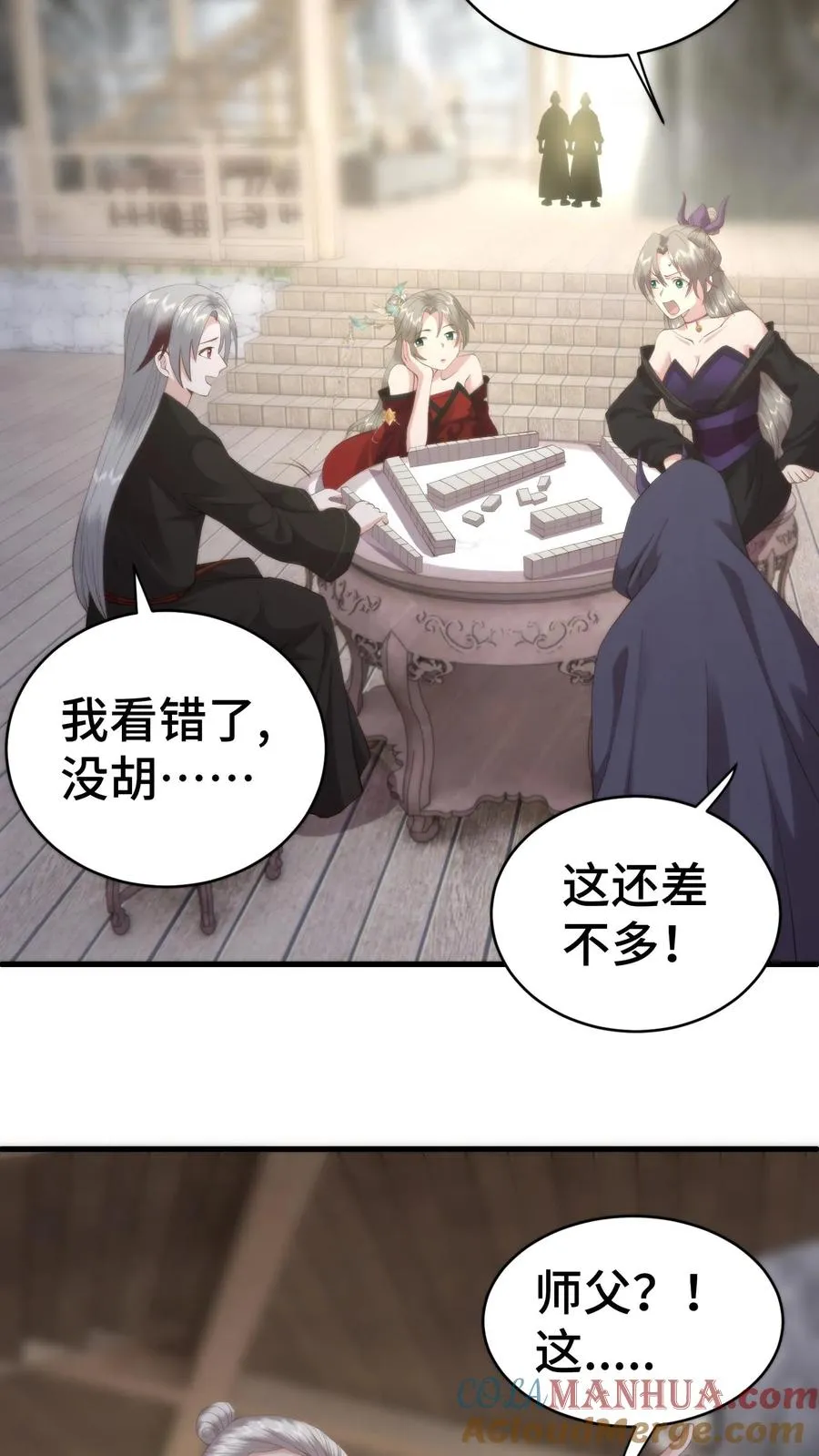 祖宗嫁到：病娇魔帝滚下榻漫画,第178话 虎毒尚不食子，连翘她爹1图
