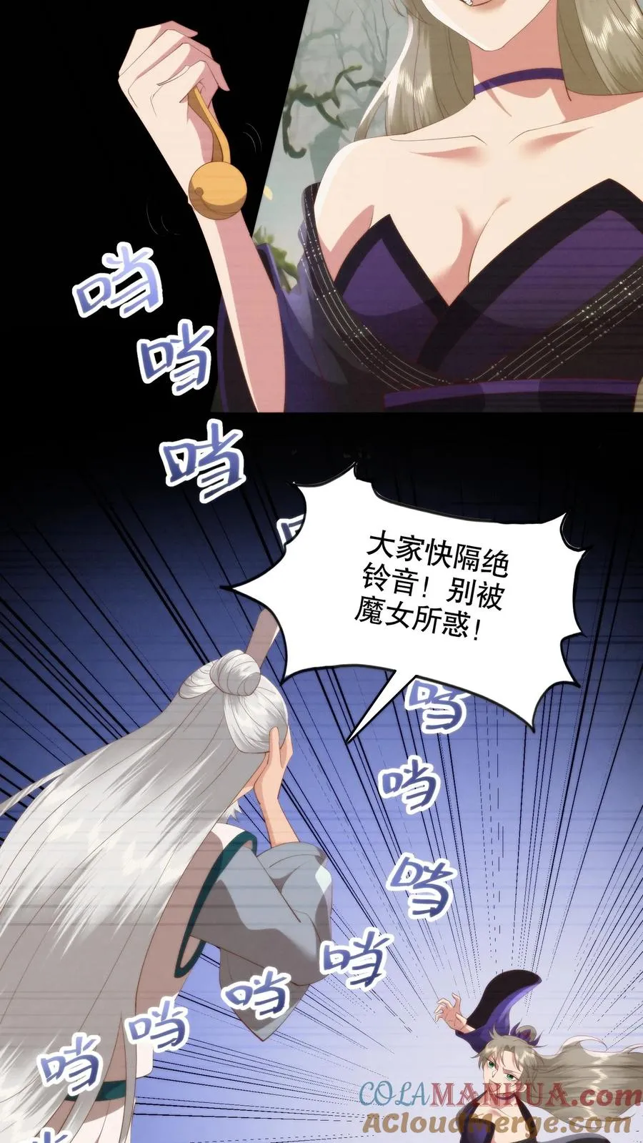 祖宗嫁到：病娇魔帝滚下榻漫画,第149话 彪悍娘亲1图