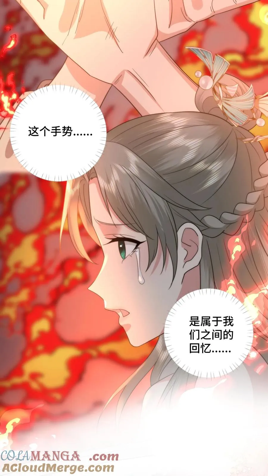 祖宗嫁到：病娇魔帝滚下榻漫画,第212话 喜当爹1图