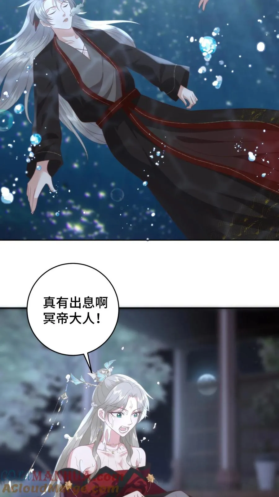 祖宗嫁到：病娇魔帝滚下榻漫画,第174话 圣城的最后一夜1图