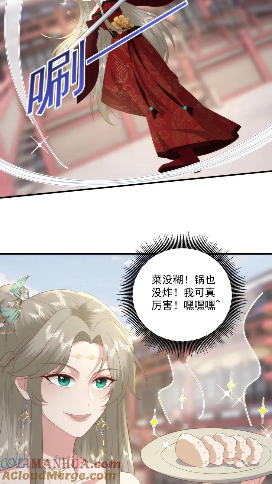 祖宗嫁到：病娇魔帝滚下榻漫画,第145话 原来炒菜也能这么帅啊1图