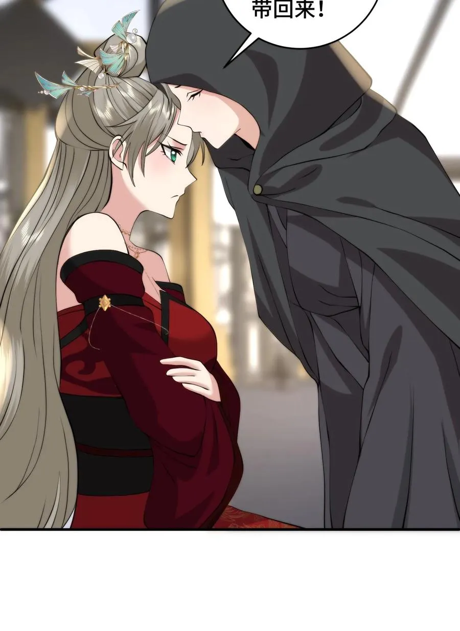 祖宗嫁到：病娇魔帝滚下榻漫画,第204话 救援计划失败2图