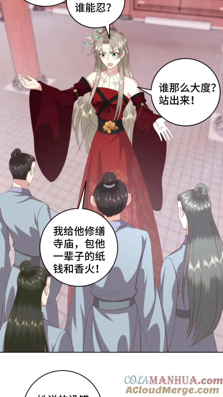 祖宗嫁到：病娇魔帝滚下榻漫画,第93话 自证清白1图