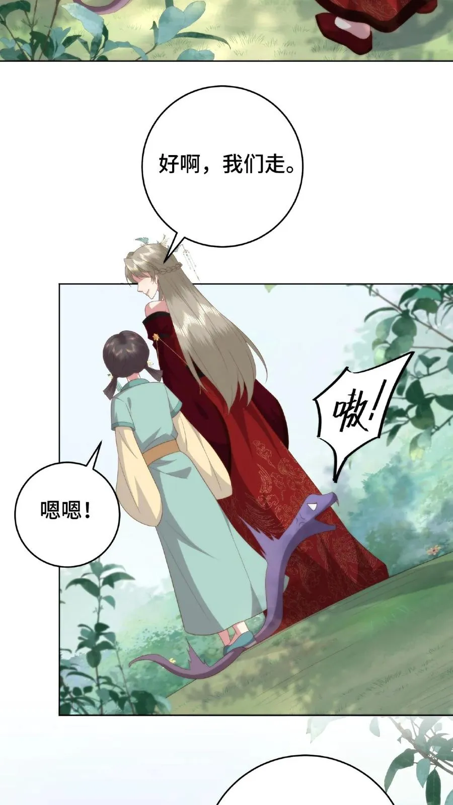 祖宗嫁到：病娇魔帝滚下榻漫画,第63话 便宜大儿2图