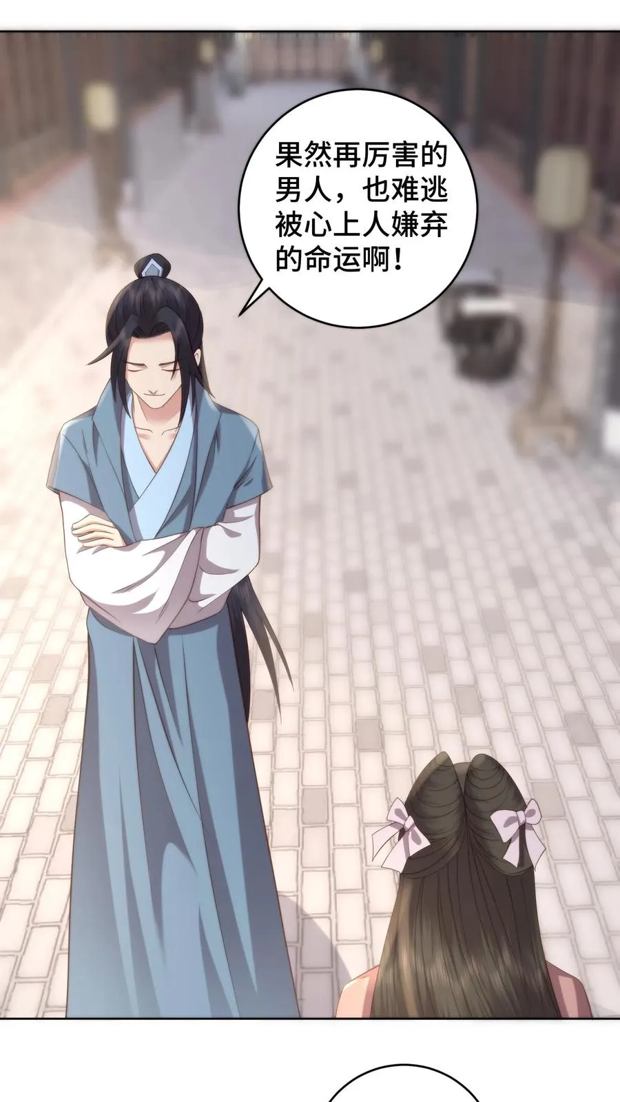祖宗嫁到：病娇魔帝滚下榻漫画,第132话 技巧在真诚面前一文不值2图