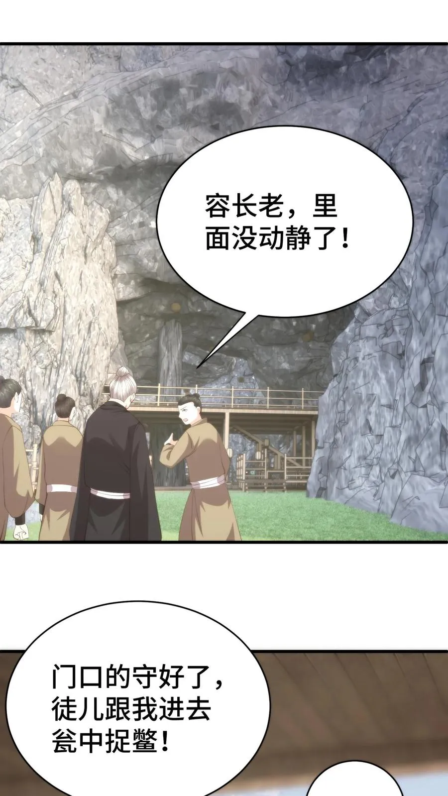 祖宗嫁到:病娇魔帝滚下榻漫画漫画,第178话 虎毒尚不食子，连翘她爹2图