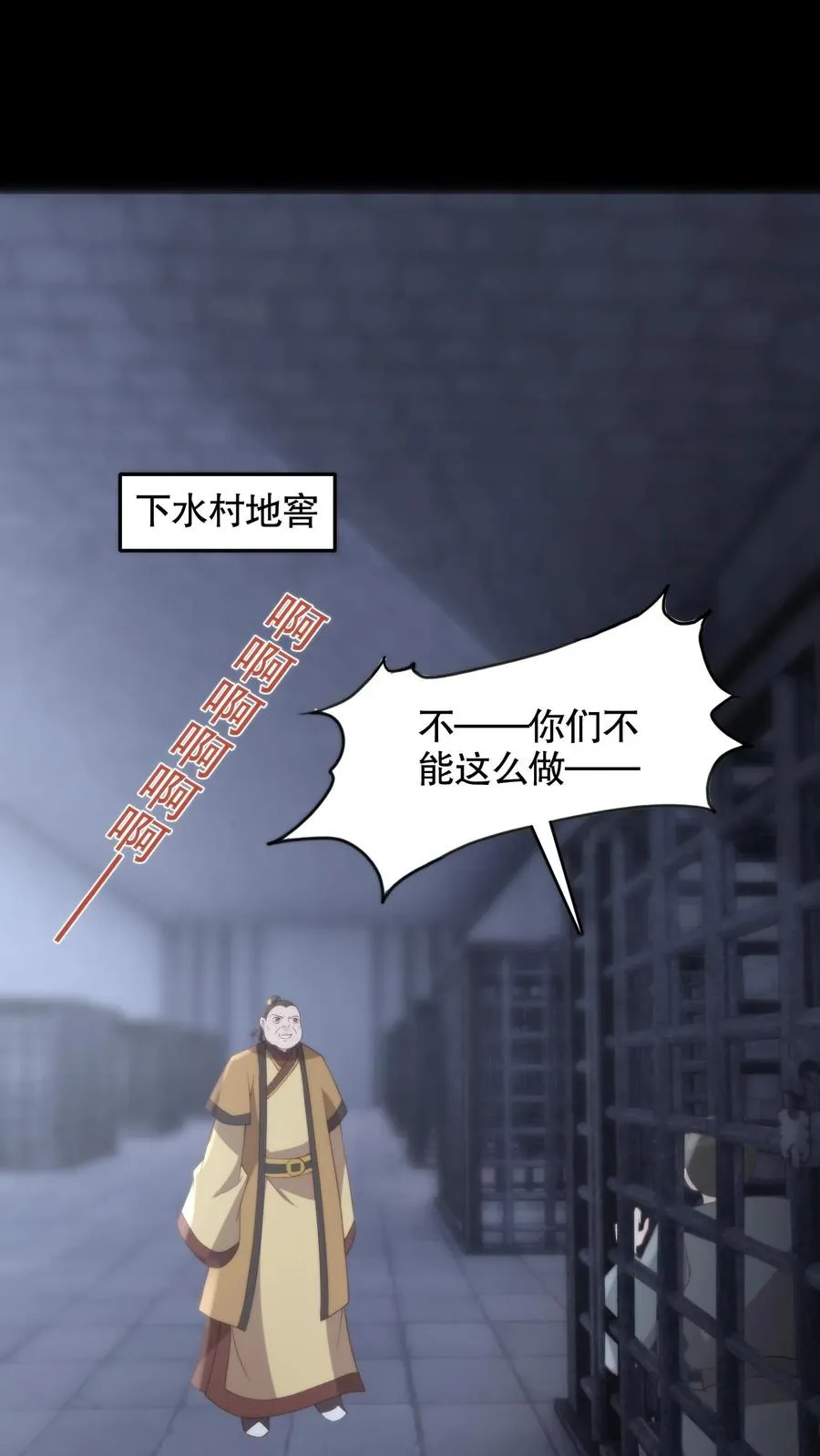 祖宗驾到病娇魔帝滚下榻小说漫画,第139话 带你回家2图