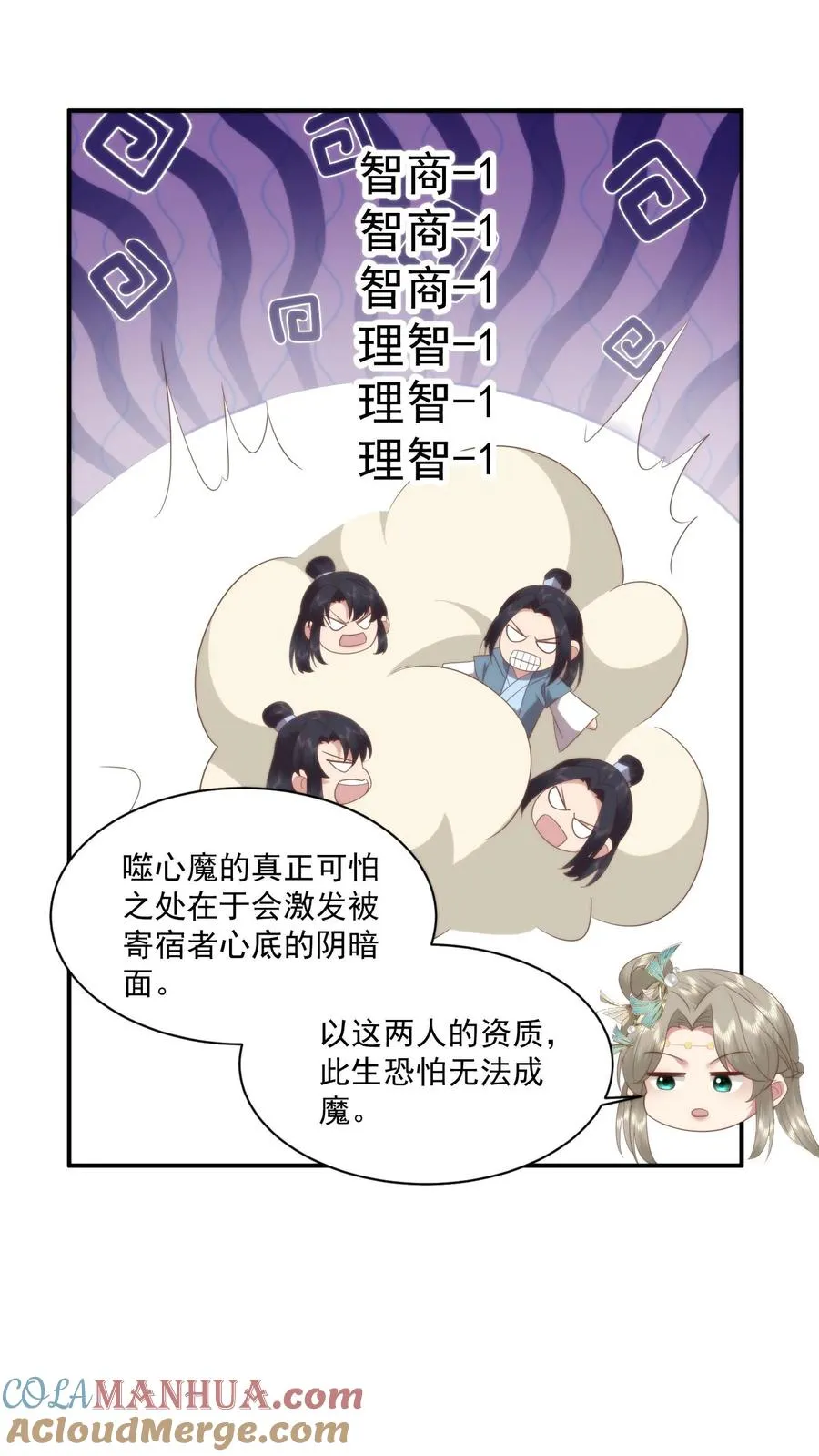 祖宗嫁到：病娇魔帝滚下榻漫画,第154话 谈恹的灭世心魔1图